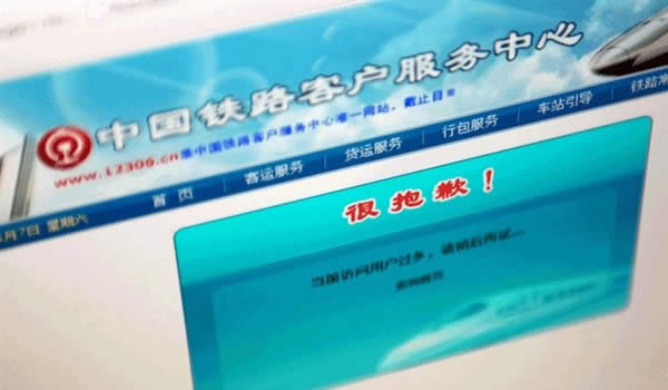 ��·12306�򿪲�����δ�����