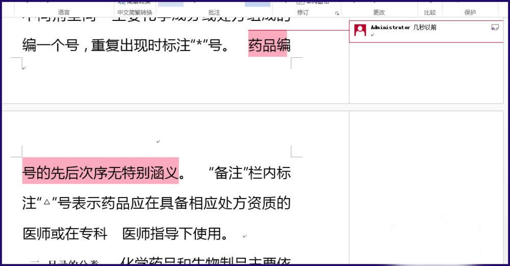 Word������עͼ����ϸ�̳�