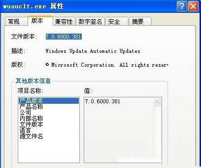 �����ȫɾ��wuauclt.exe������