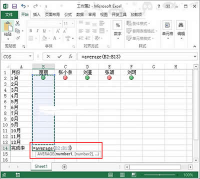 Excel2013����ú��ͼ���¼���������