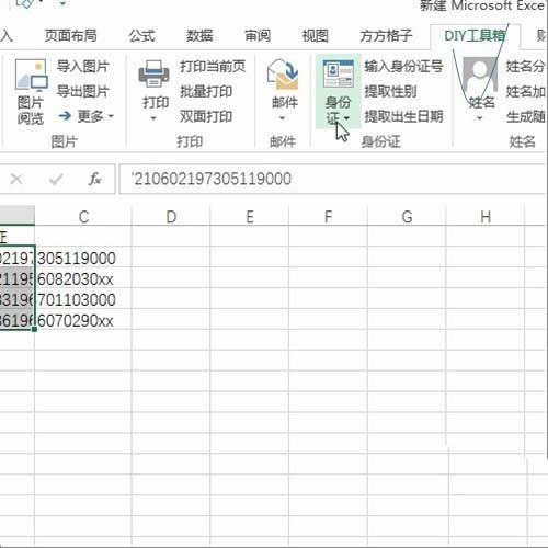 excel����������ж�����֤���Ƿ�Ϸ�?