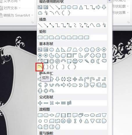 ppt2010����λ��ư�Բ�����Բ?