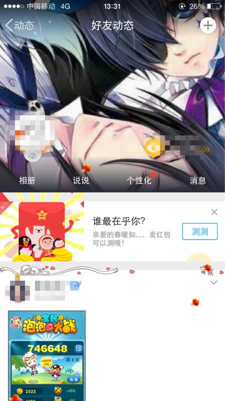 qq�ռ�2017�׸����õĺ�����β鿴