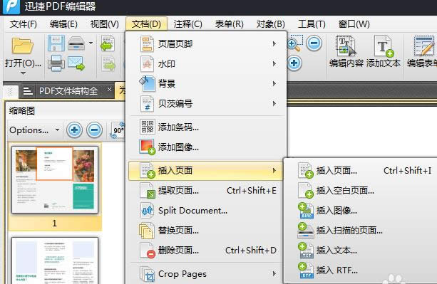 PDF�ļ���β���հ�ҳ�沢����ҳ���С?