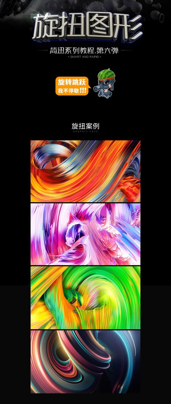 C4D���������Ťͼ��