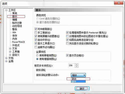 CorelDRAWX4��η������������ż���?