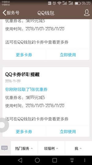 QQ������Ť������γ龩��ȯ��