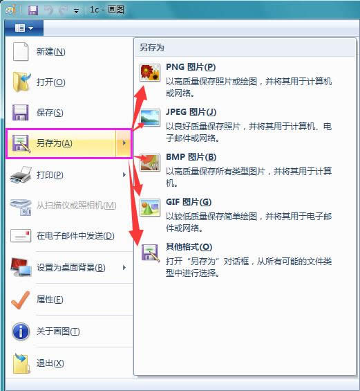 Win7ϵͳ��θ���ͼƬ���ࣿ