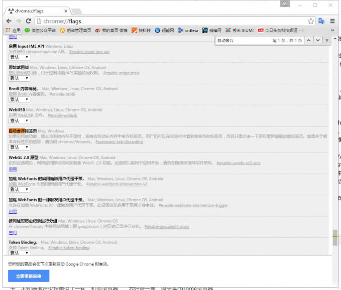 Chrome������ڴ�ռ��̫����ΰ�