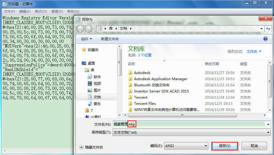 win7�Դ����̹����򿪲�����ΰ죿