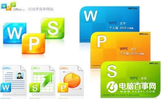 WPS�������ҳ�� WPS����ҳ��ͼ����ϸ�̳�