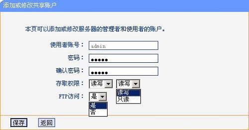 TP-Link����·����USB���繲������ͼ����ϸ�̳�