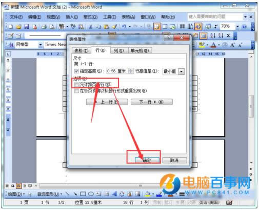 Word2003��αܿ�������һҳ����