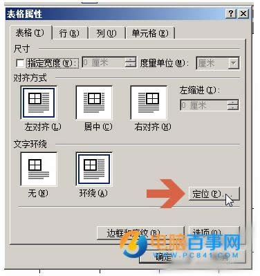 Word2003��αܿ����ֱ����ص�