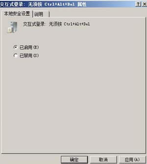 ����win2008��ϼ���¼�ķ���