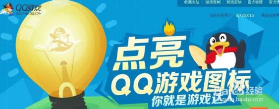 ����QQ��Ϸͼ�����ϸ�����벽��