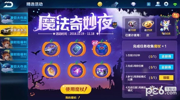 QQ�ɳ�ħ������ҹ�����