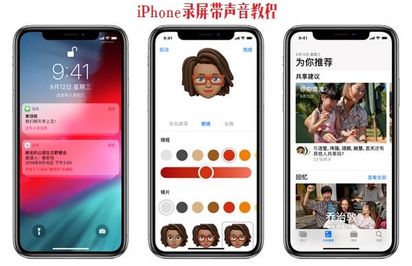 iPhone���¼��Ļ��Ƶ iPhone¼��������ͼ����ϸ�̳�