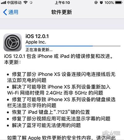 iOS 12.0.1������� iOS 12.0.1����ͼ����ϸ�̳�