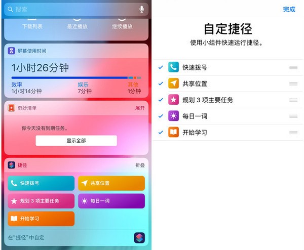 ios12�ݾ������ ios12�ݾ���������ͼ����ϸ�̳�