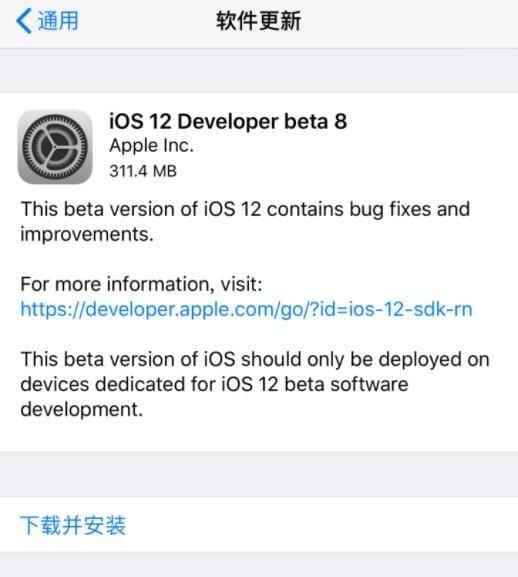 ios12 beta8������־ ios12 beta8������ʲô