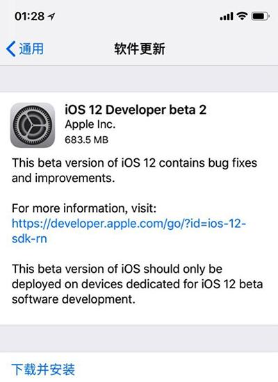 iOS 12 beta 2���� iOS 12 beta 2�̼����ص�ַ