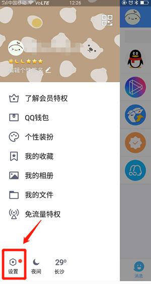 qq��Ϣ������������ɾ�� qq��Ϣ�ϵ�΢����ι�