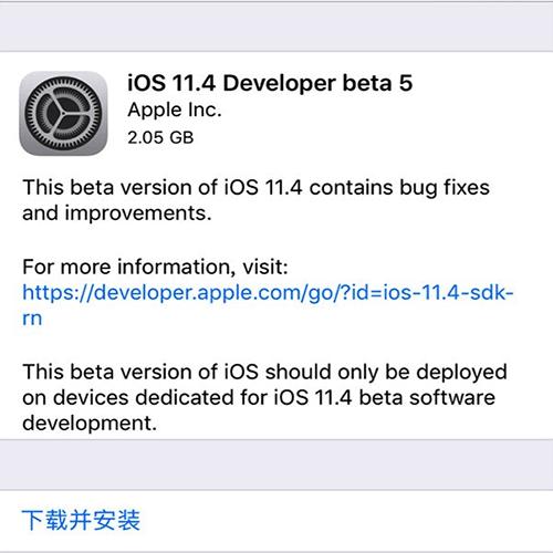 iOS 11.4 beta 5���� iOS 11.4 beta 5�̼����ص�ַ