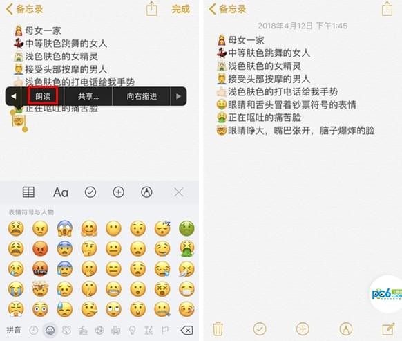 ƻ�����뷨����� iPhone���뷨�������