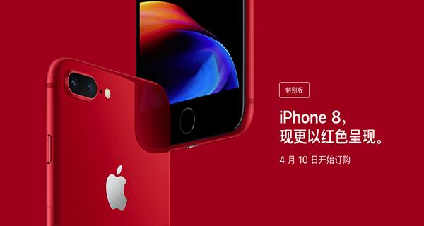 ��ɫiPhone 8������� ��ɫiPhone 8 Plus��ʲô�¼���