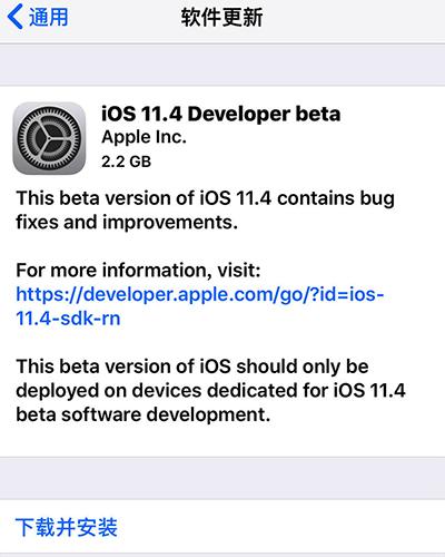 iOS 11.4 beta 1���� iOS 11.4 beta 1�̼����ص�ַ
