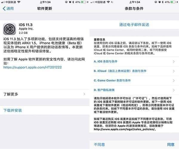 iOS 11.3��ιرս�Ƶ iOS 11.3��Ƶ������ʲô�ط���