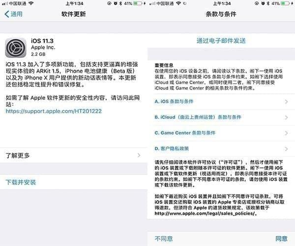 iOS 11.3��ʲô�¼��� iOS 11.3�¼�����ϸ����