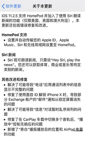 iOS 11.2.5���� iOS 11.2.5�̼����ص�ַ