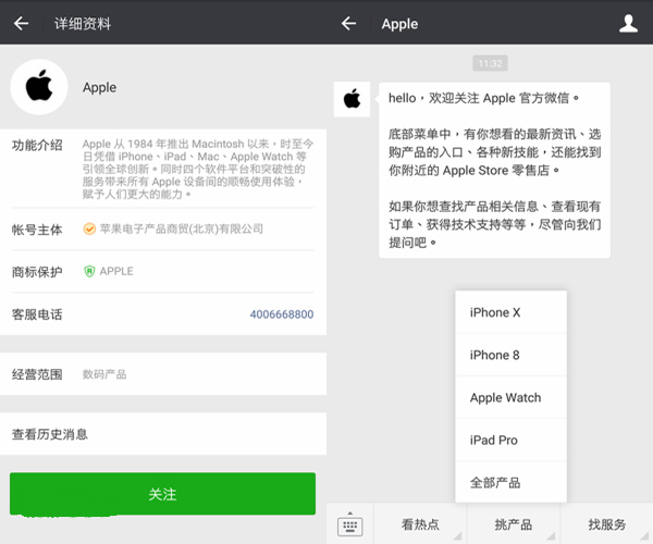 ƻ���ٷ�΢�Ź��ں���� ƻ���ٷ�΢�Ź��ںźò���