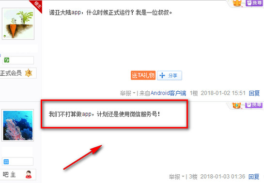 ŵ�Ǵ�½��ʲô ŵ�Ǵ�½app��ʲô��