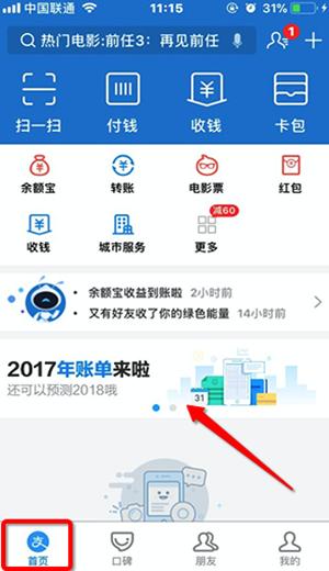 ֧����2017���˵���ο� ֧�������˵���β�