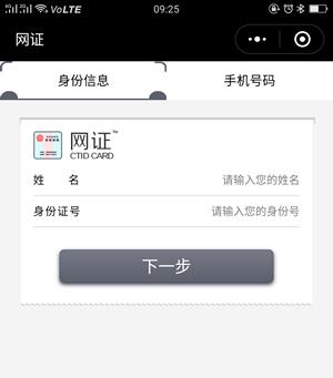 ΢����֤CTID���ע�� ΢����֤ctid�������