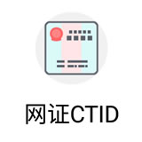 ΢������֤ʵ����֤������� ΢������֤ʵ����֤��ȫ��