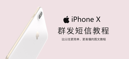 iphone���Ⱥ������ ƻ���ֻ�Ⱥ������ͼ����ϸ�̳�