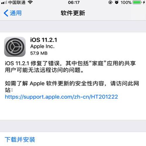 iOS 11.2.1���� iOS 11.2.1�̼����ص�ַ