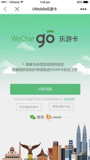 U Mobile���ο�������� U Mobile���ο�����շ�