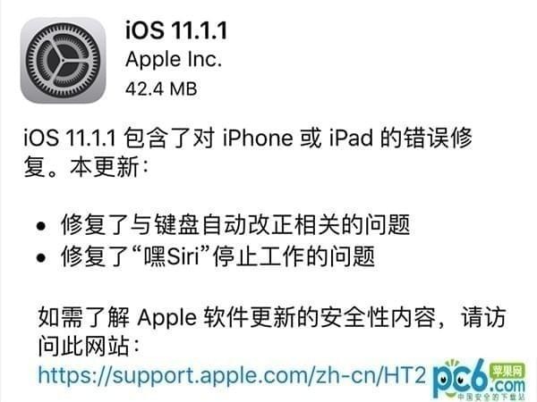 iOS 11.1.1������ʲô iOS 11.1.1���������б�
