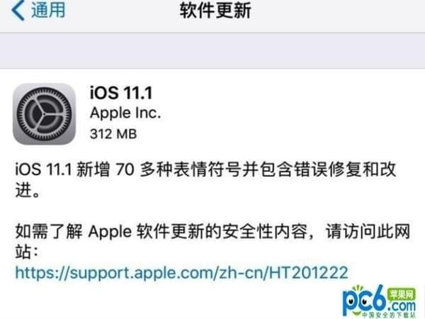 iOS 11.1������ʲô iOS 11.1���������б�