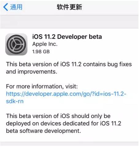 ios11.2beta1������� ios11.2beta1�����ļ���ʲô�ط�������