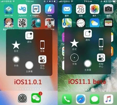 ios11.1 beta1�������������ios11.0.1��ʲô��ͬ