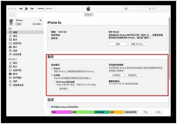 iOS 11.0.1��θ��� iOS 11.0.1�������