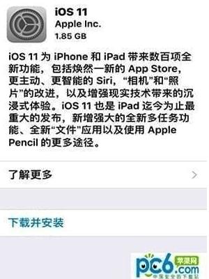 ios11��ʽ��ֵ�������� ƻ��ios11��ʽ��������ݴ�ȫ