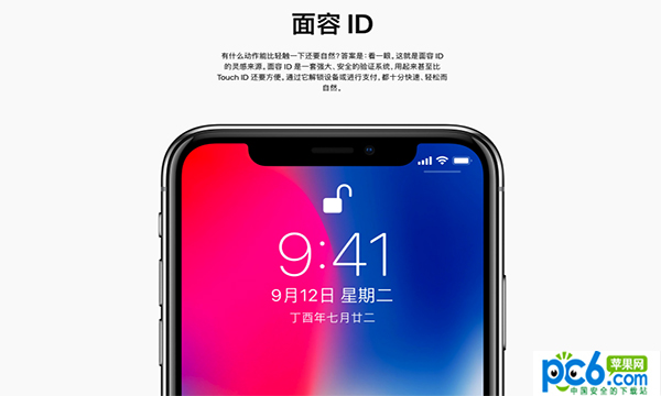 Face ID��ʲô Face ID��ʲô��