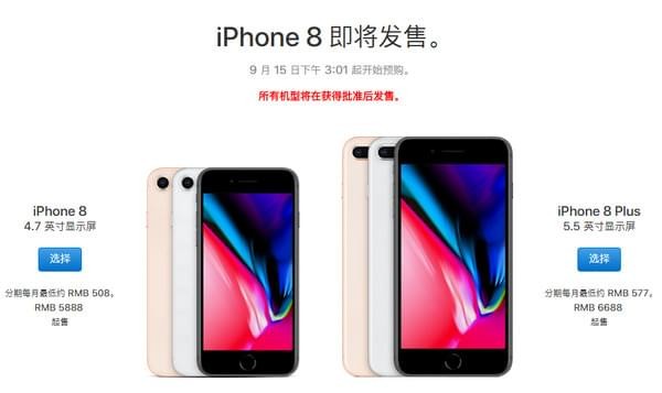 iPhone 8����Ǯ iPhone 8�۸����